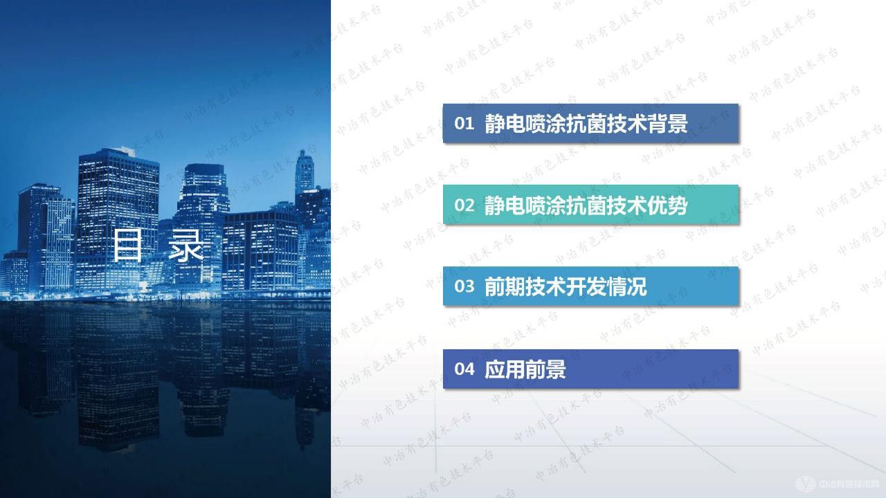 铝合金表面静电喷涂抗菌涂层