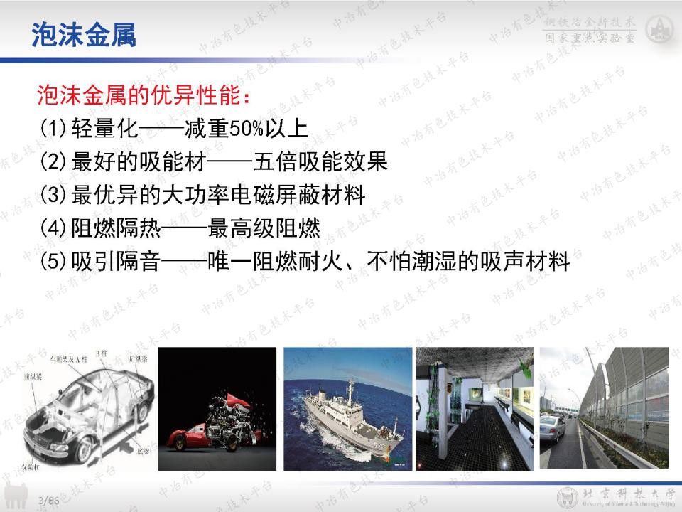 超重力冶金超重力制备高性能金属材料