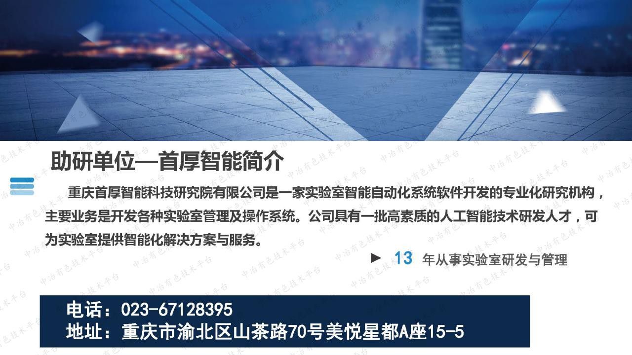 人工智能技术在化学实验中的应用