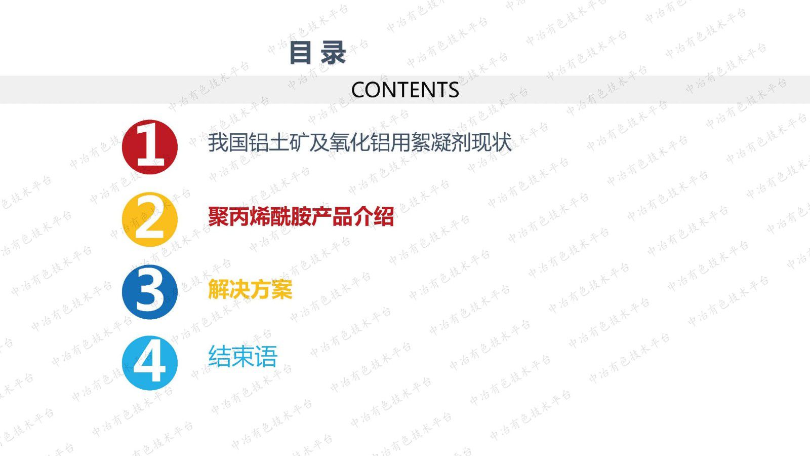 低品位铝土矿絮凝沉降