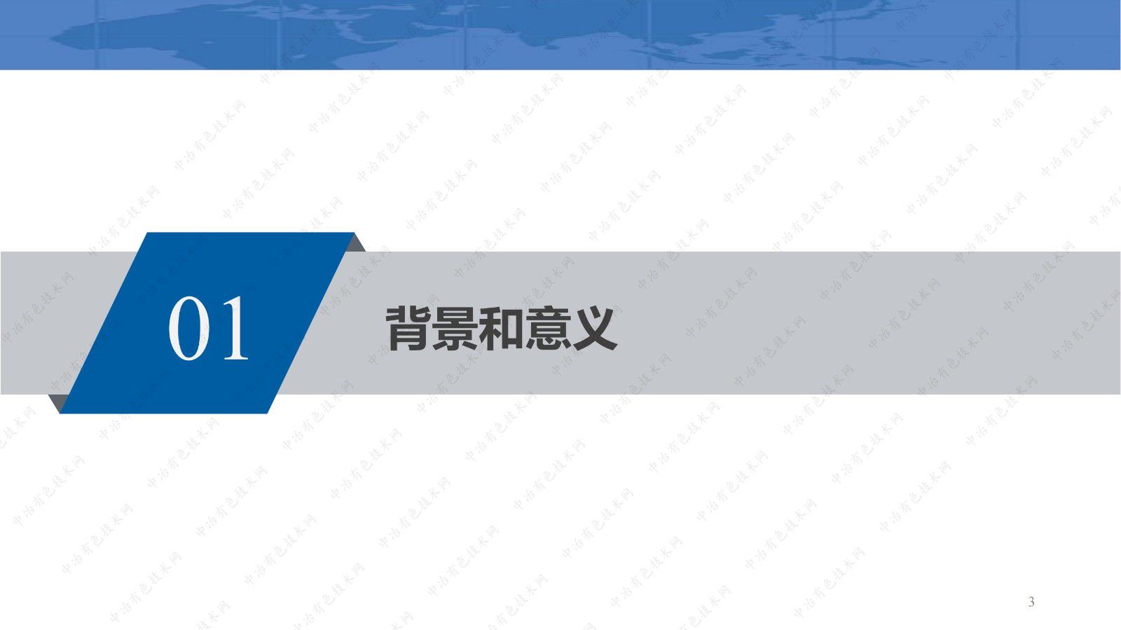工业领域无废城市建设成效及思考