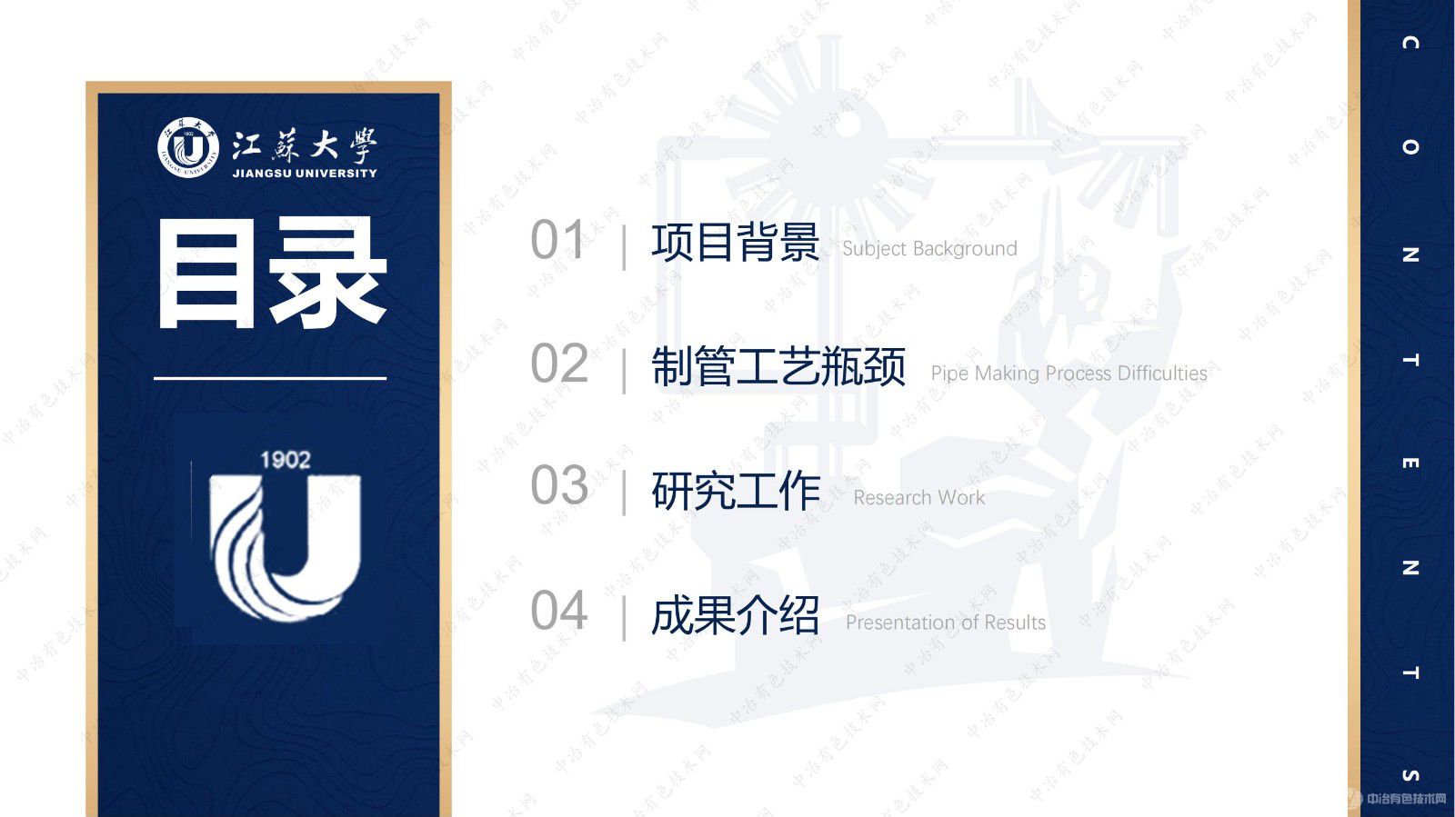 快中子反应堆热交换器用奥氏体不锈钢无缝管制造及关键热处理工艺