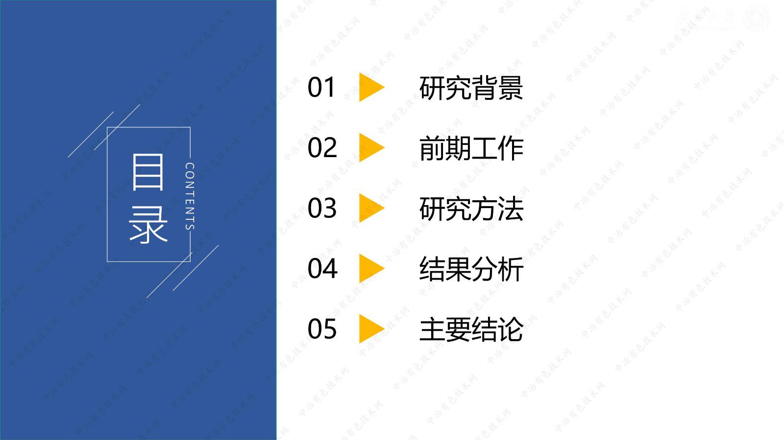 Al-Er二元扩散偶中 Al3Er扩散生长的原位研究