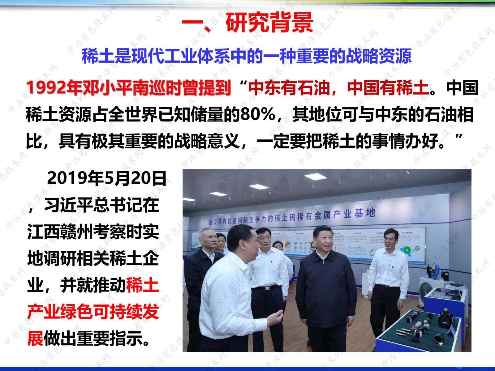 稀土矿样直接质谱分析