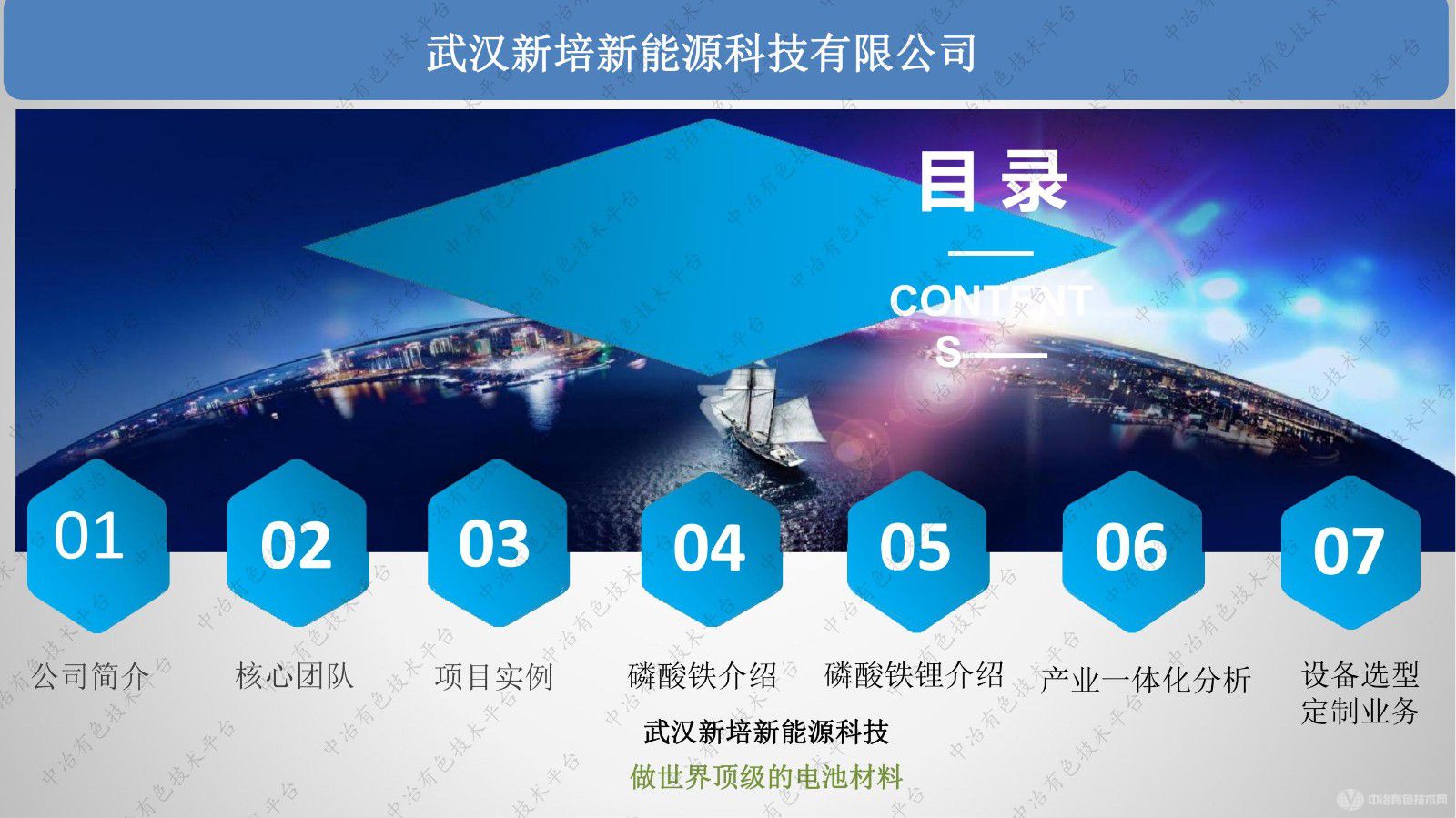 磷酸铁锂技术特点与一体化产业优势