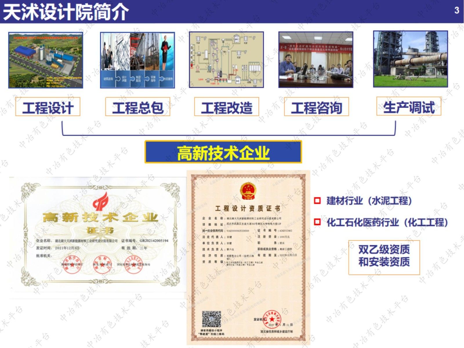 锂基材料绿色节能制备关键技术及装备——打造新时代产业链的典范