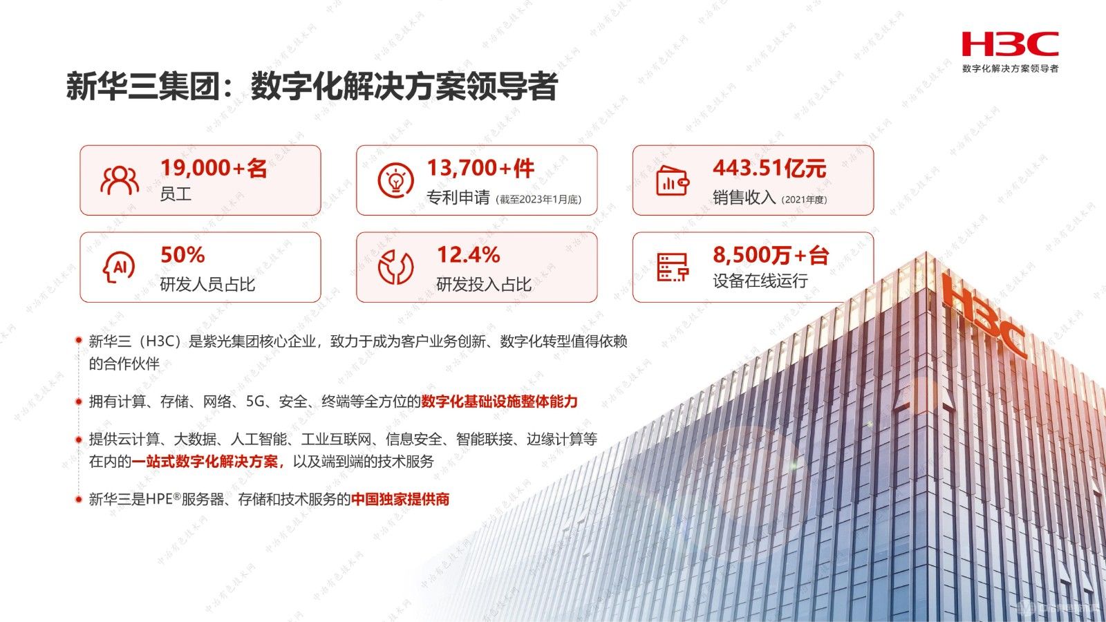 智能化矿山信息化建设方案及实践
