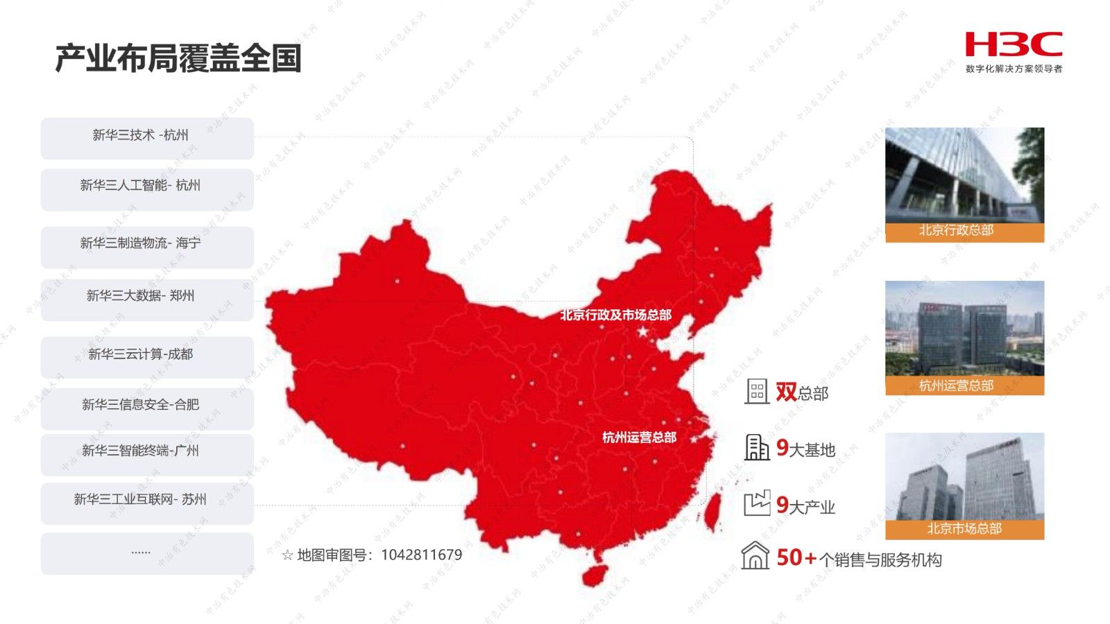 智能化矿山信息化建设方案及实践