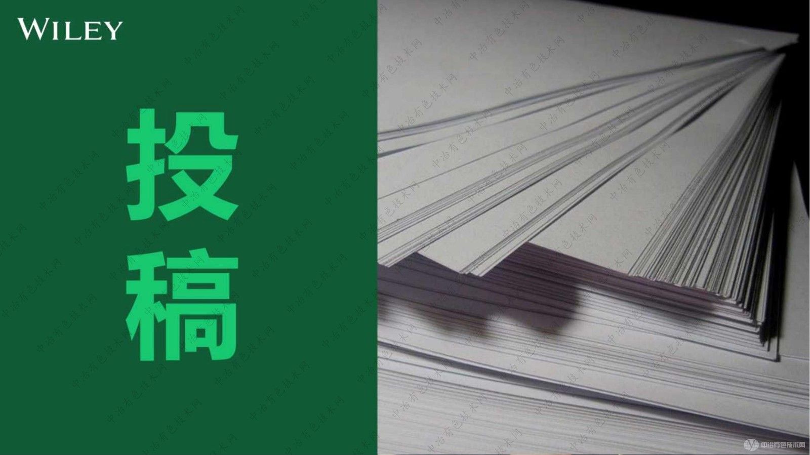 避开拒稿四大坑,论文接收早发生