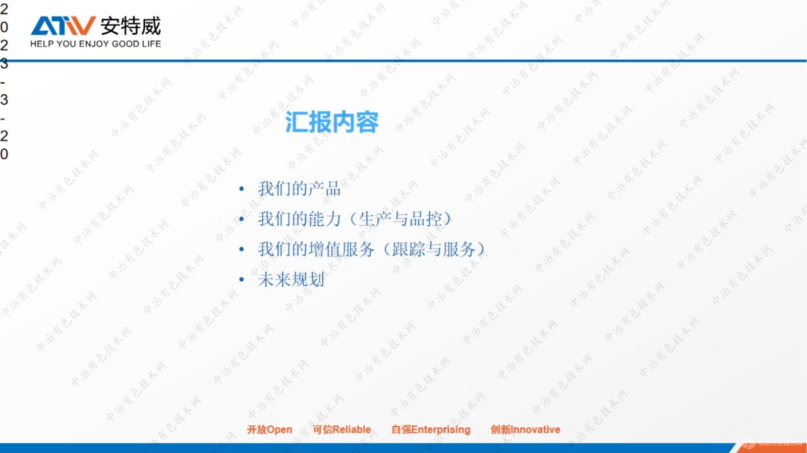 苛刻工况自控阀门应用