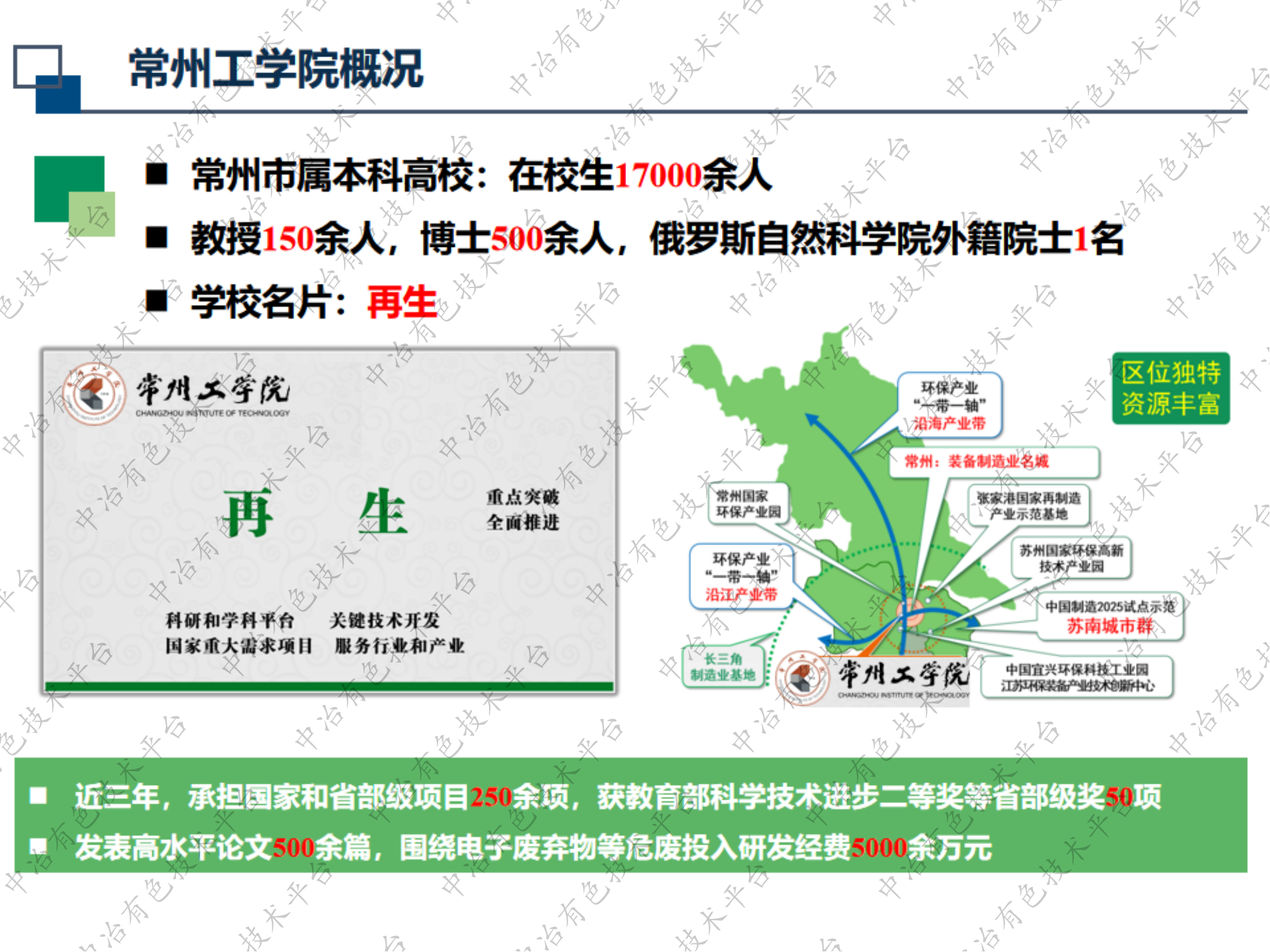 废光伏组件拆解回收与稀贵金属回收技术进展