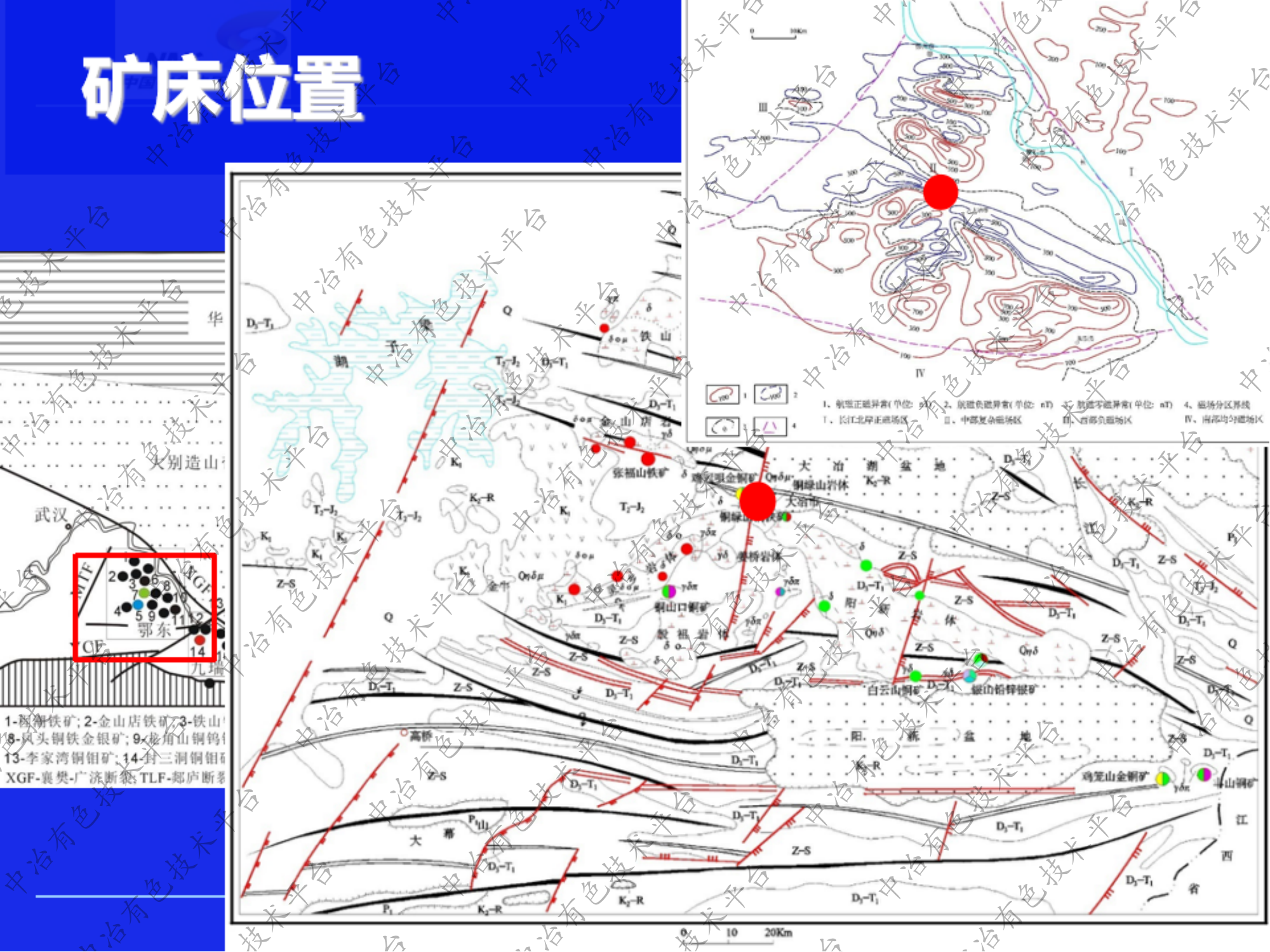 大冶铜绿山铜铁矿深边部找矿预测及综合技术示范研究
