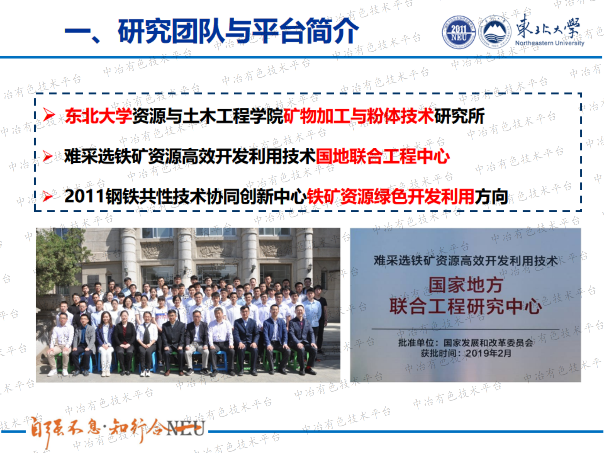 微细粒铜钼矿浮选强化机制研究