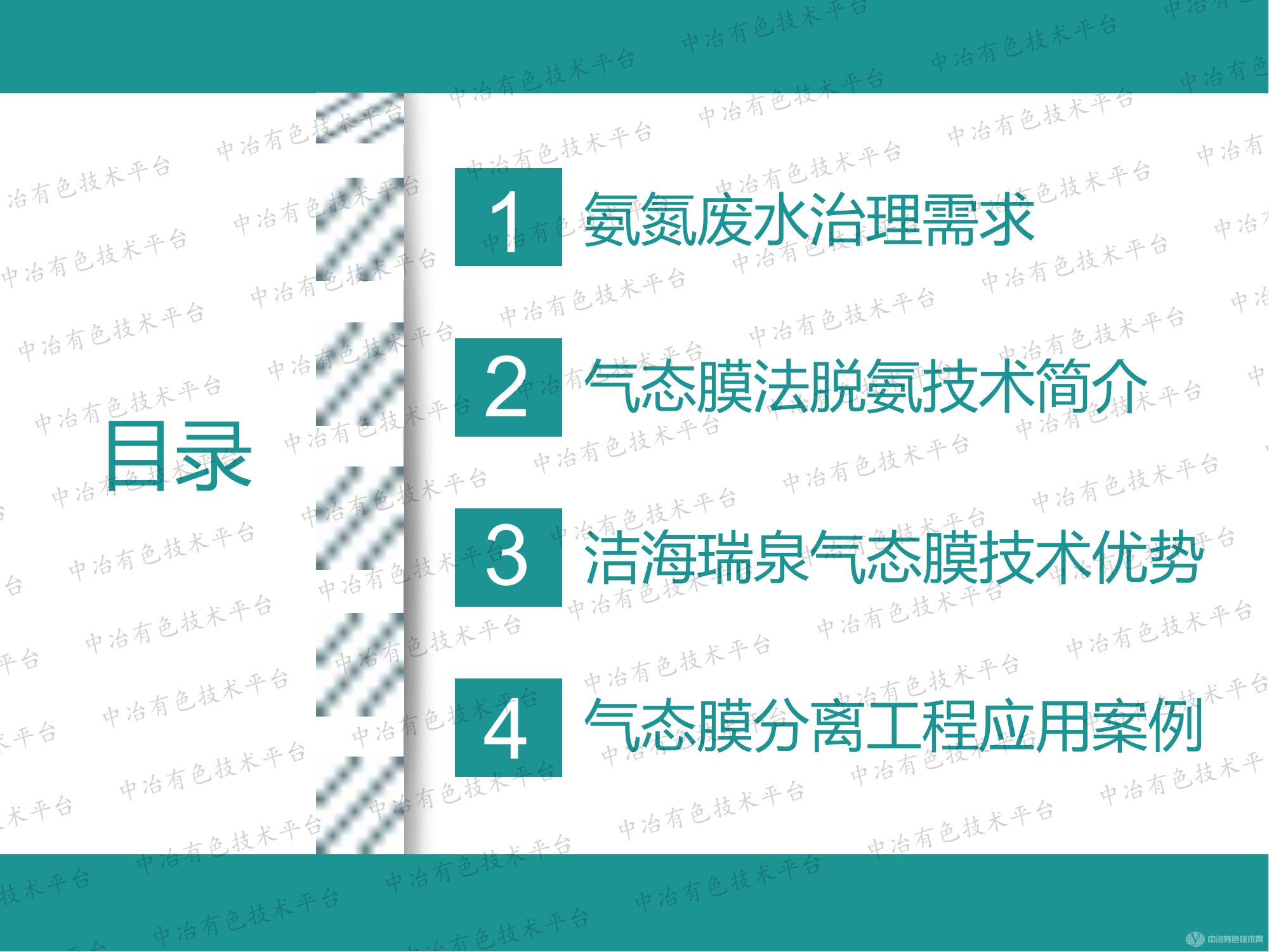 高效节能气态膜过程用于氨氮废水处理的大型工业化案例介绍