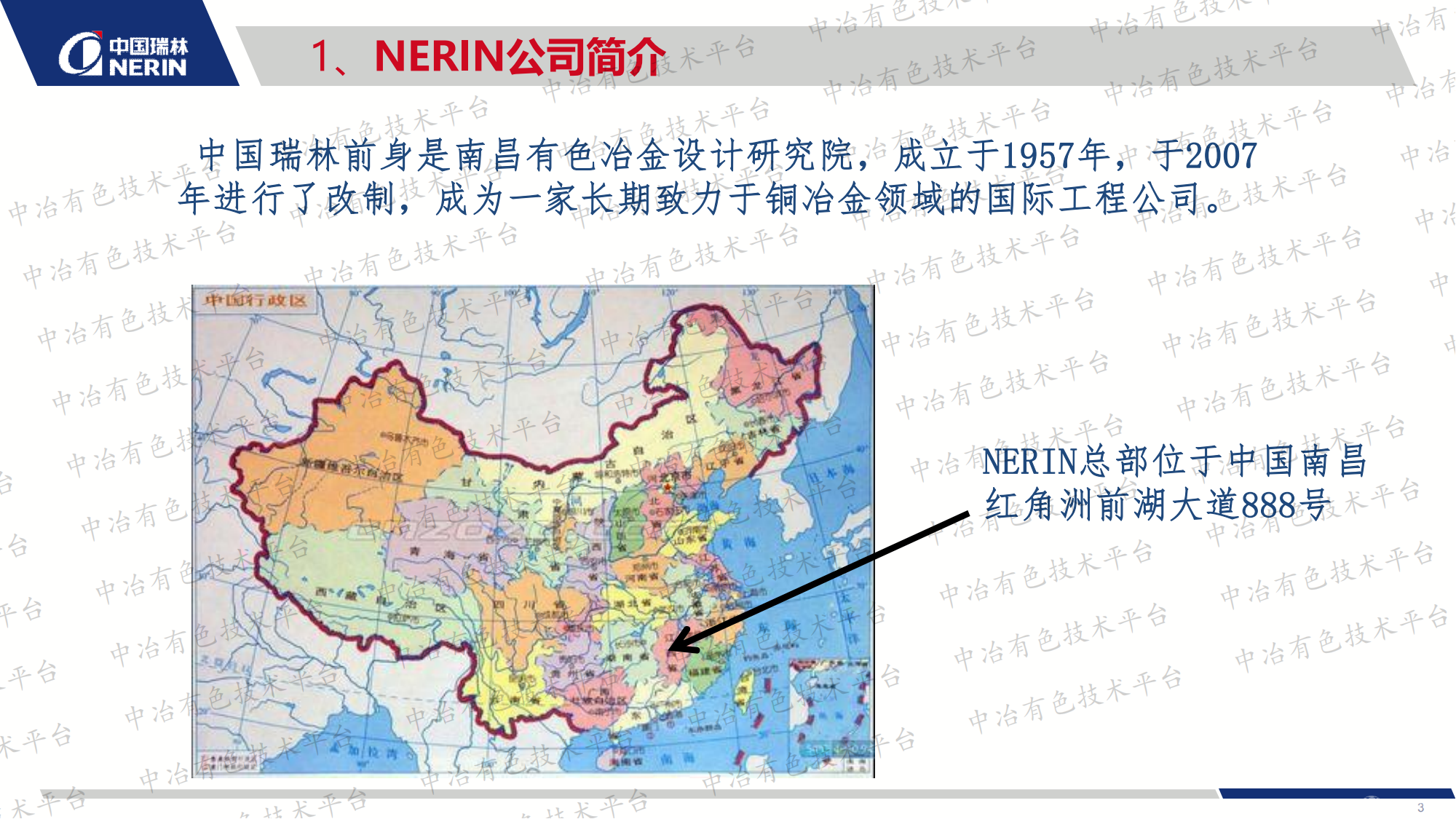 铜冶金炉耐火材料使用现状及技术展望