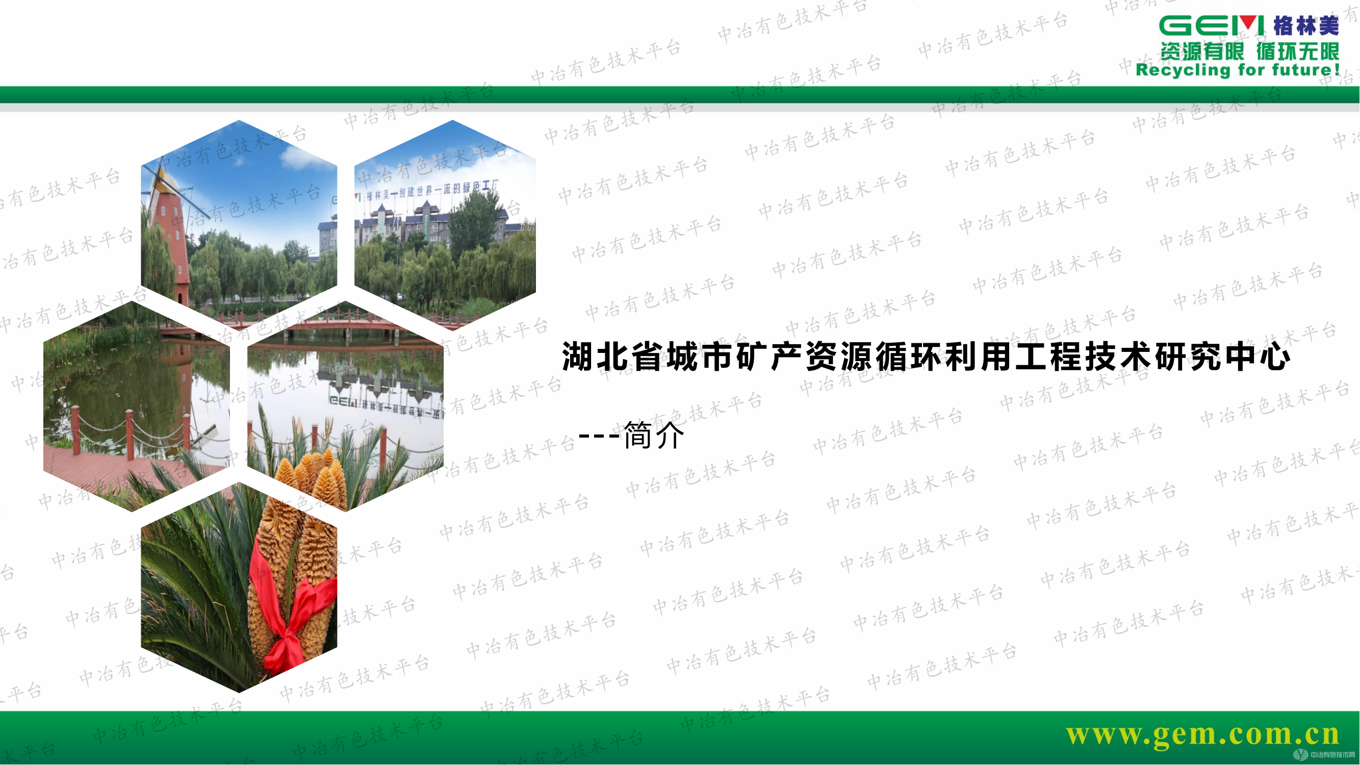 三元电池材料前驱体关键指标的检测研究