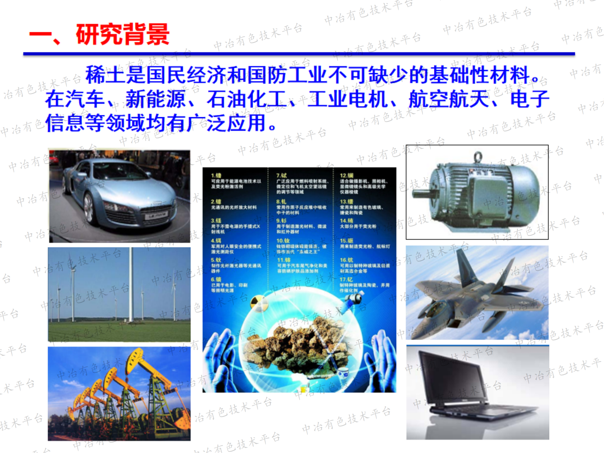 稀土固废多组分协同提取与再生技术研究进展