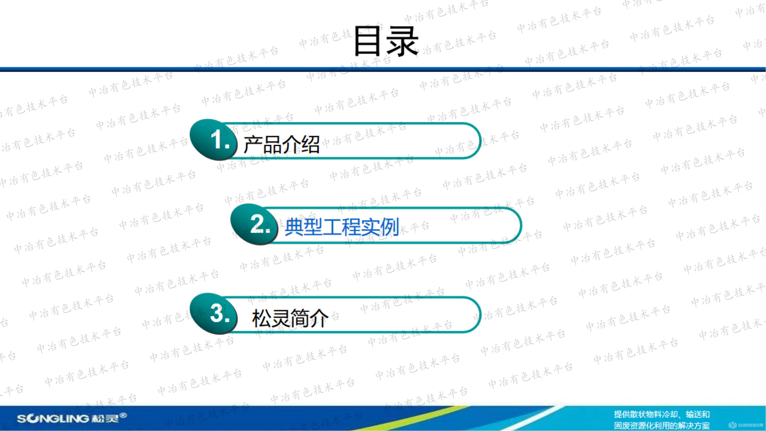 冷却及烘干系统设备在冶金和粘湿物料领域的应用案例