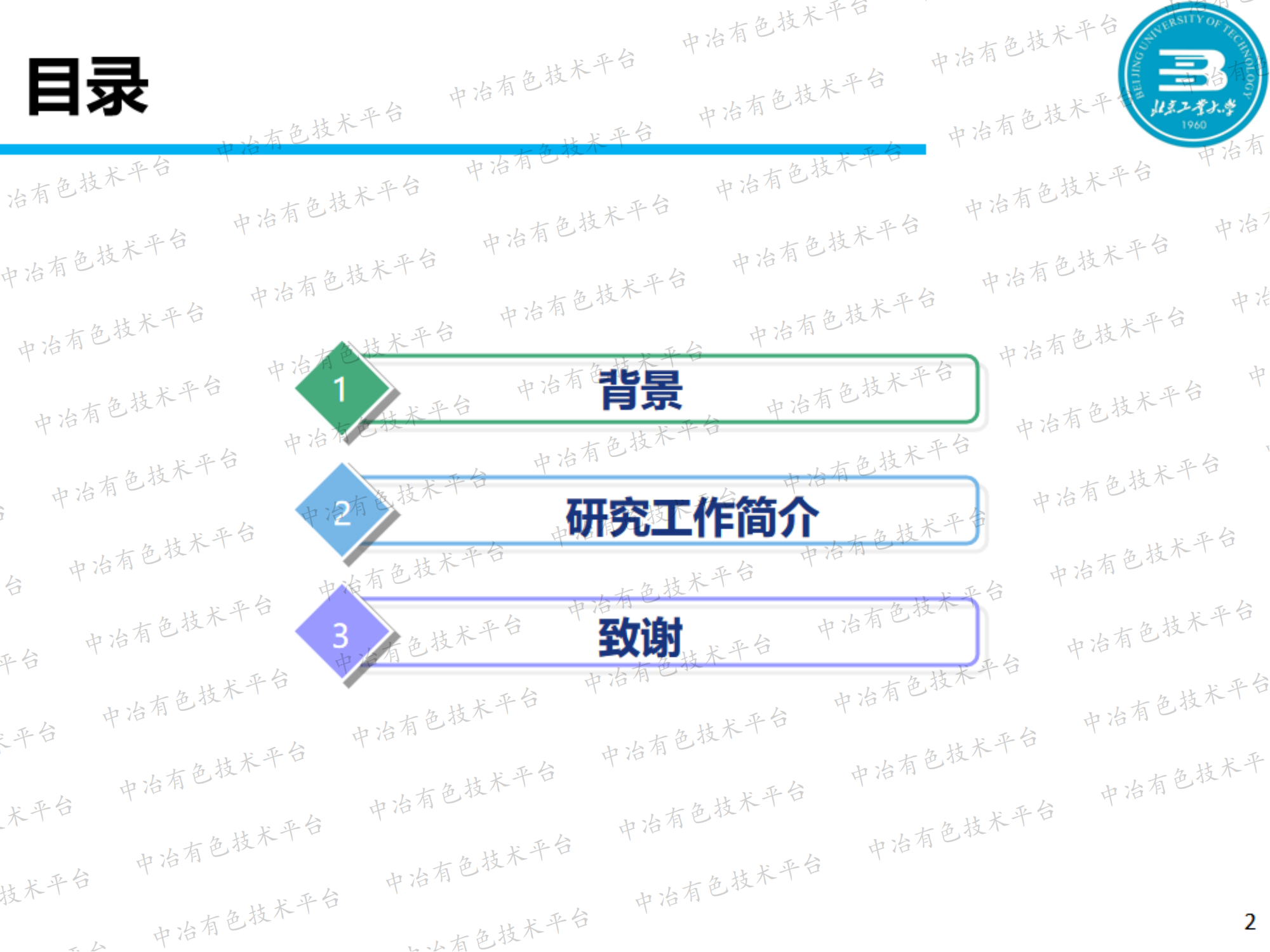 高光产额金属卤化物闪烁体的制备与X射线成像研究