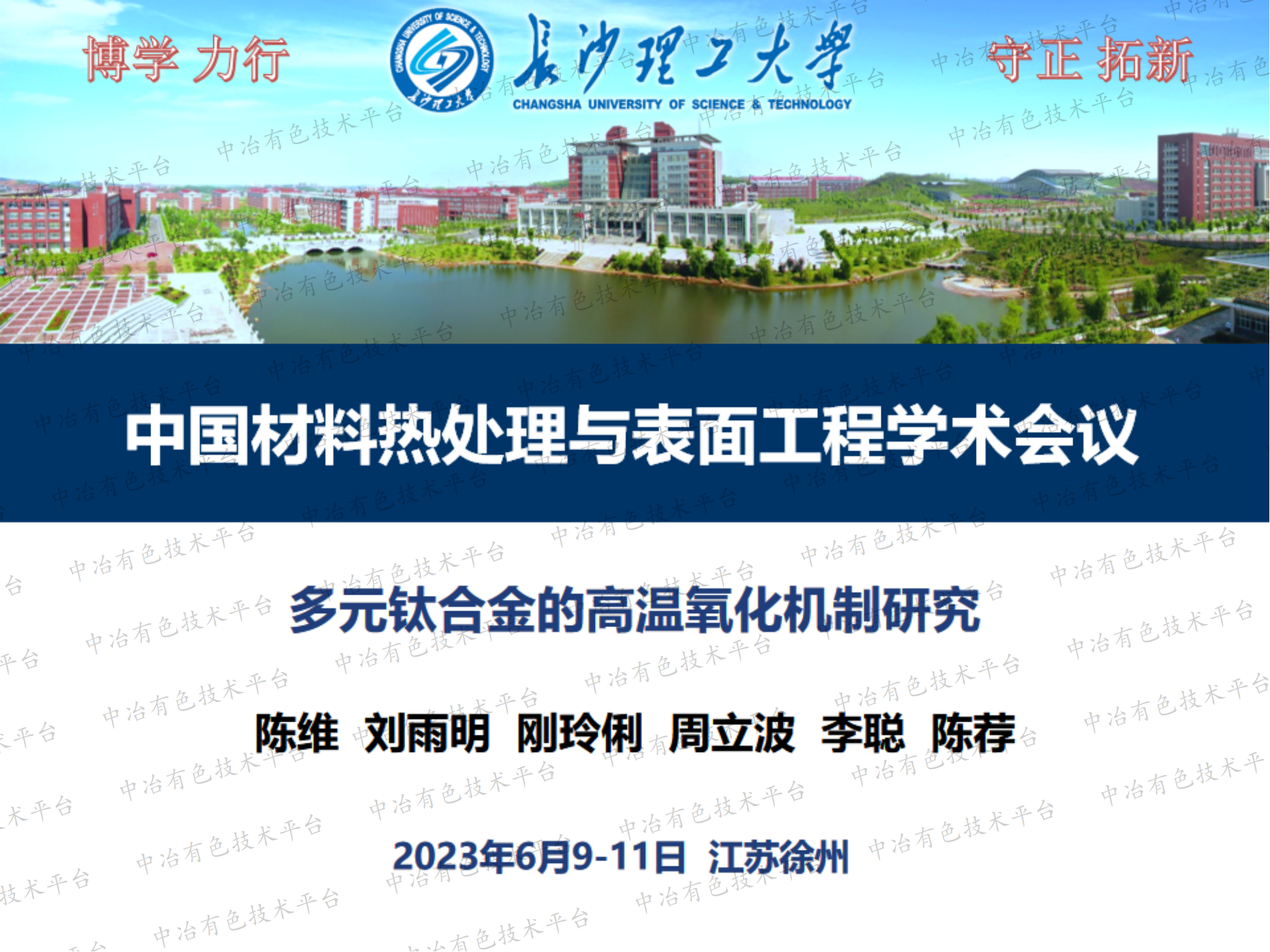 多元钛合金的高温氧化机制研究