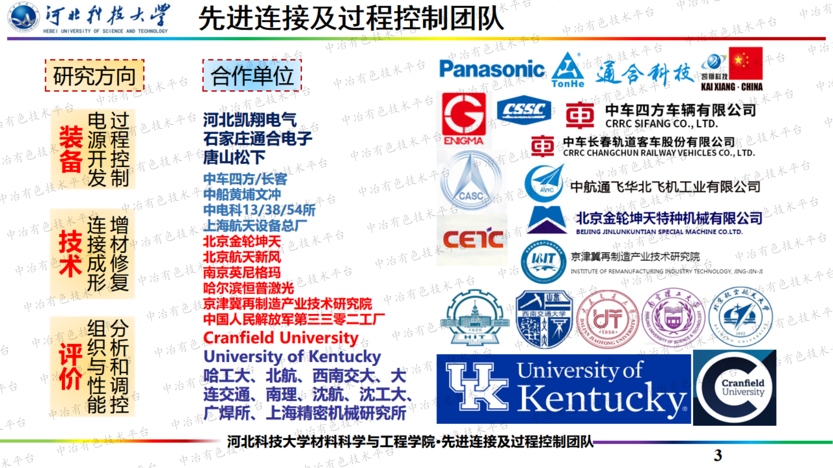 可热处理强化铝合金电脉冲处理工艺研究
