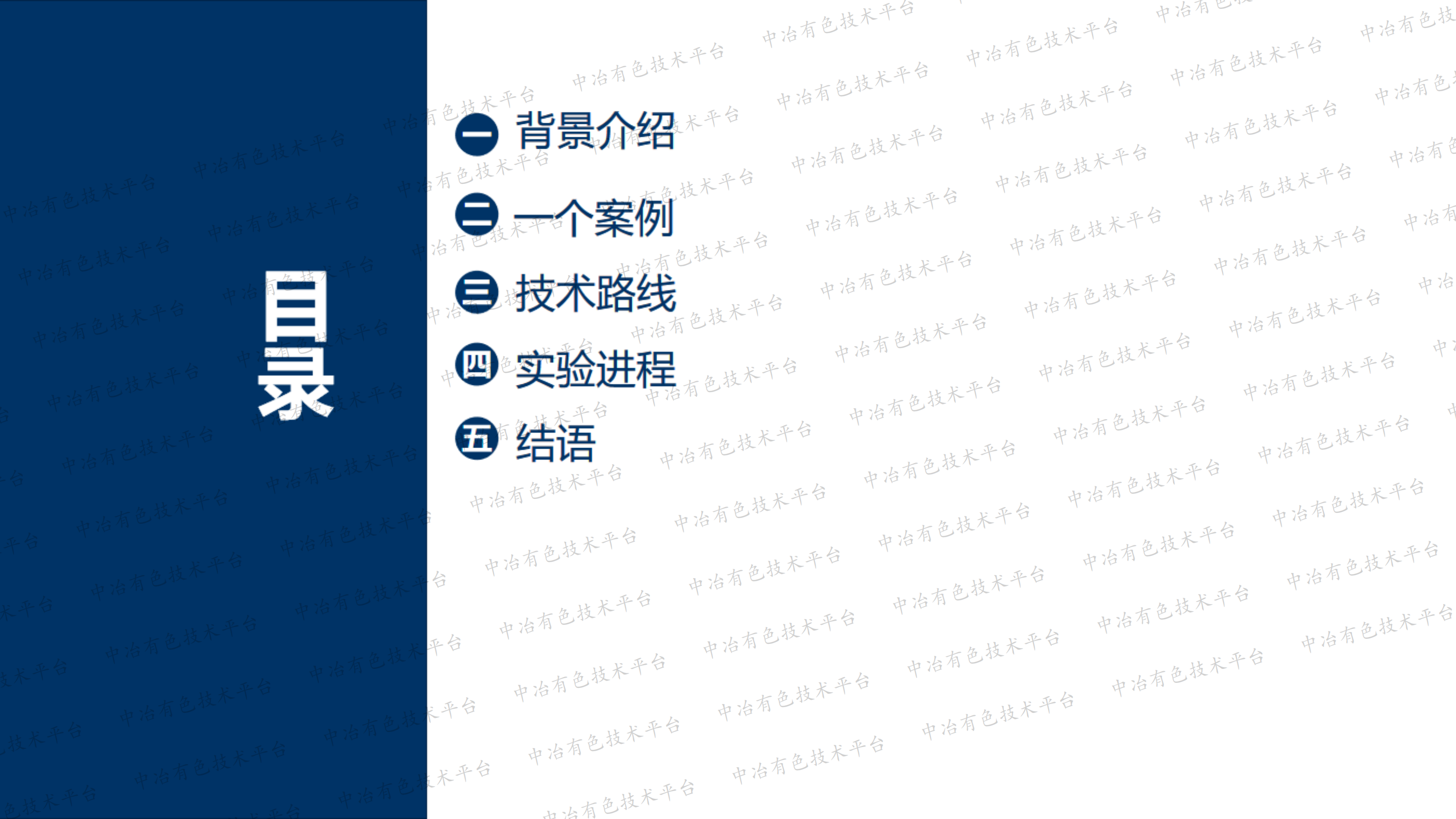 浅谈铜精矿来源地溯源研究