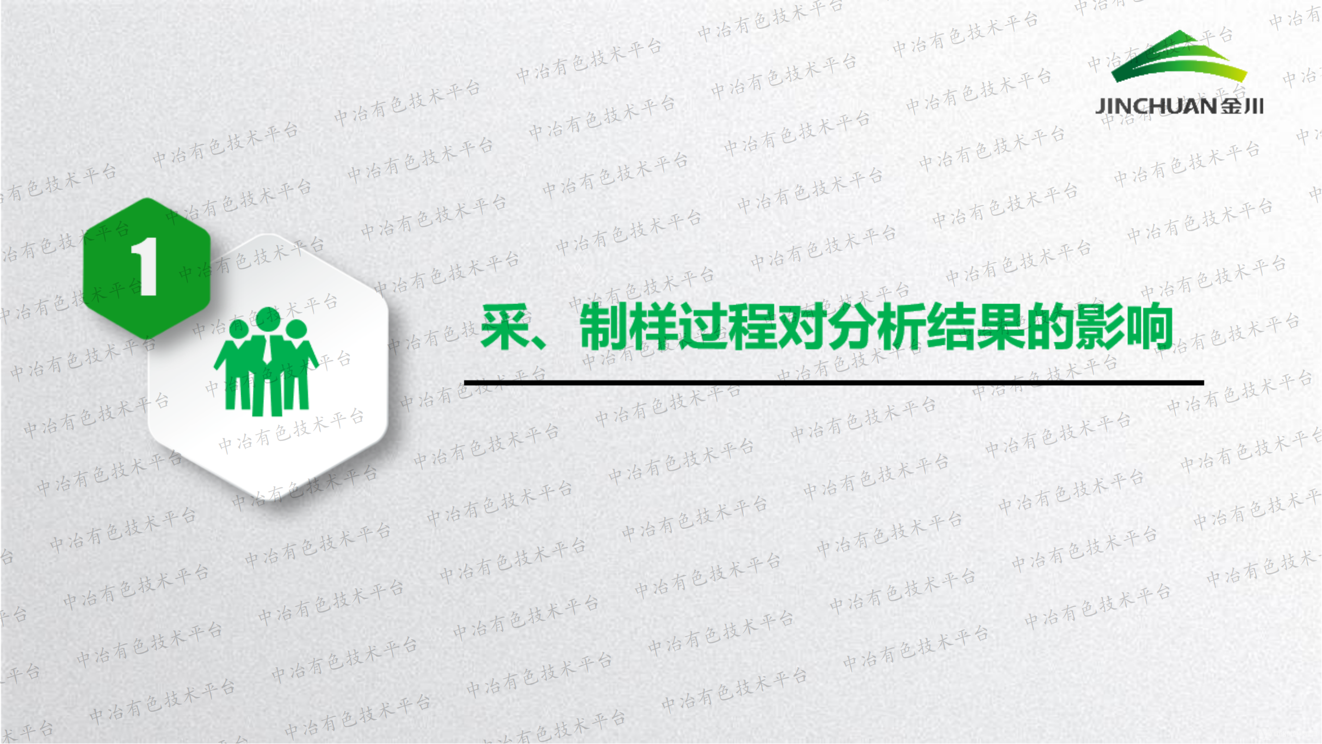 氢氧化镍检验检测要点分析