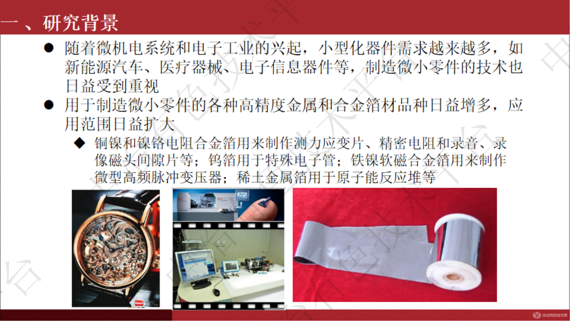 金属箔材力学性能的尺寸效应