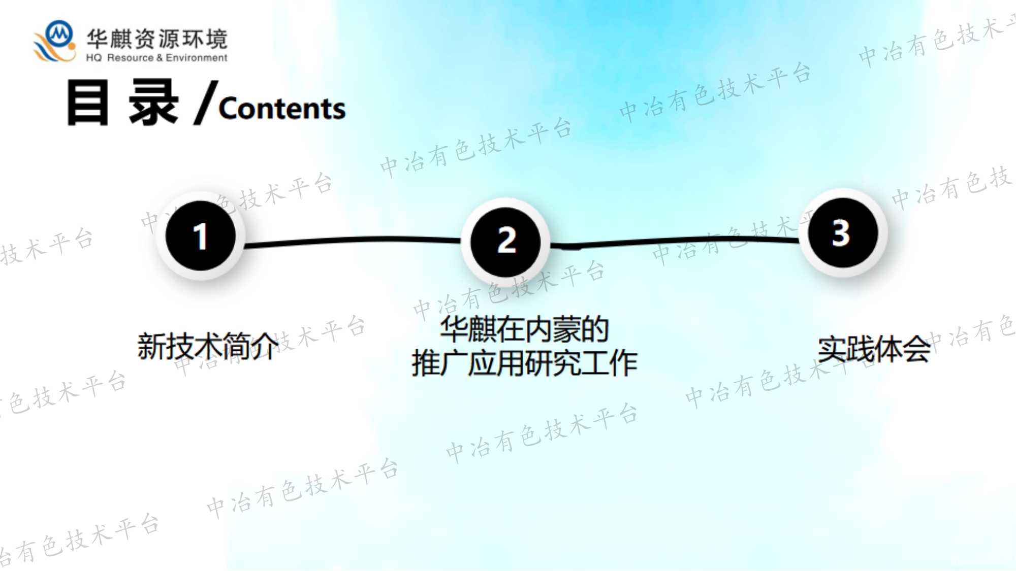 硫化铅锌矿全流程无石灰清洁分选新技术在内蒙古的推广应用研究实践