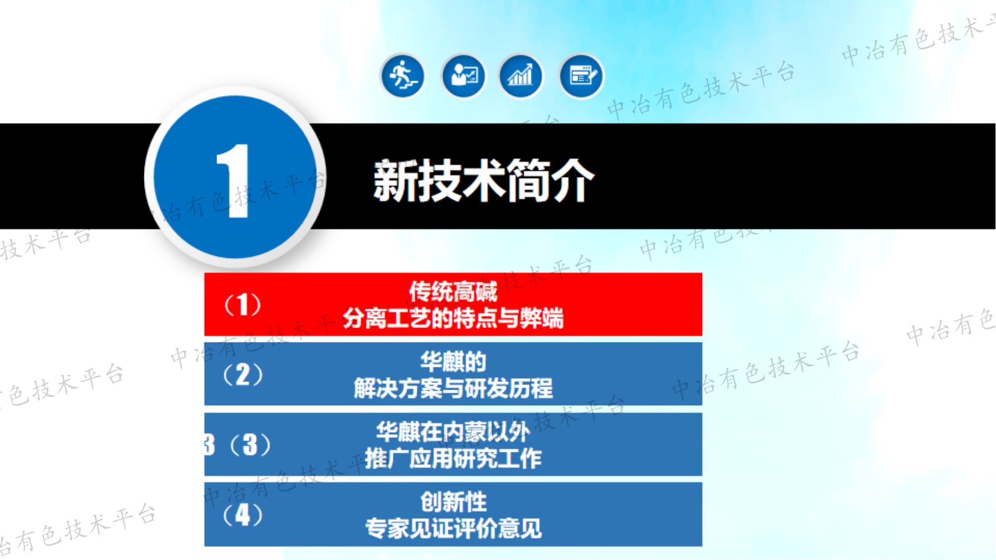 硫化铅锌矿全流程无石灰清洁分选新技术在内蒙古的推广应用研究实践