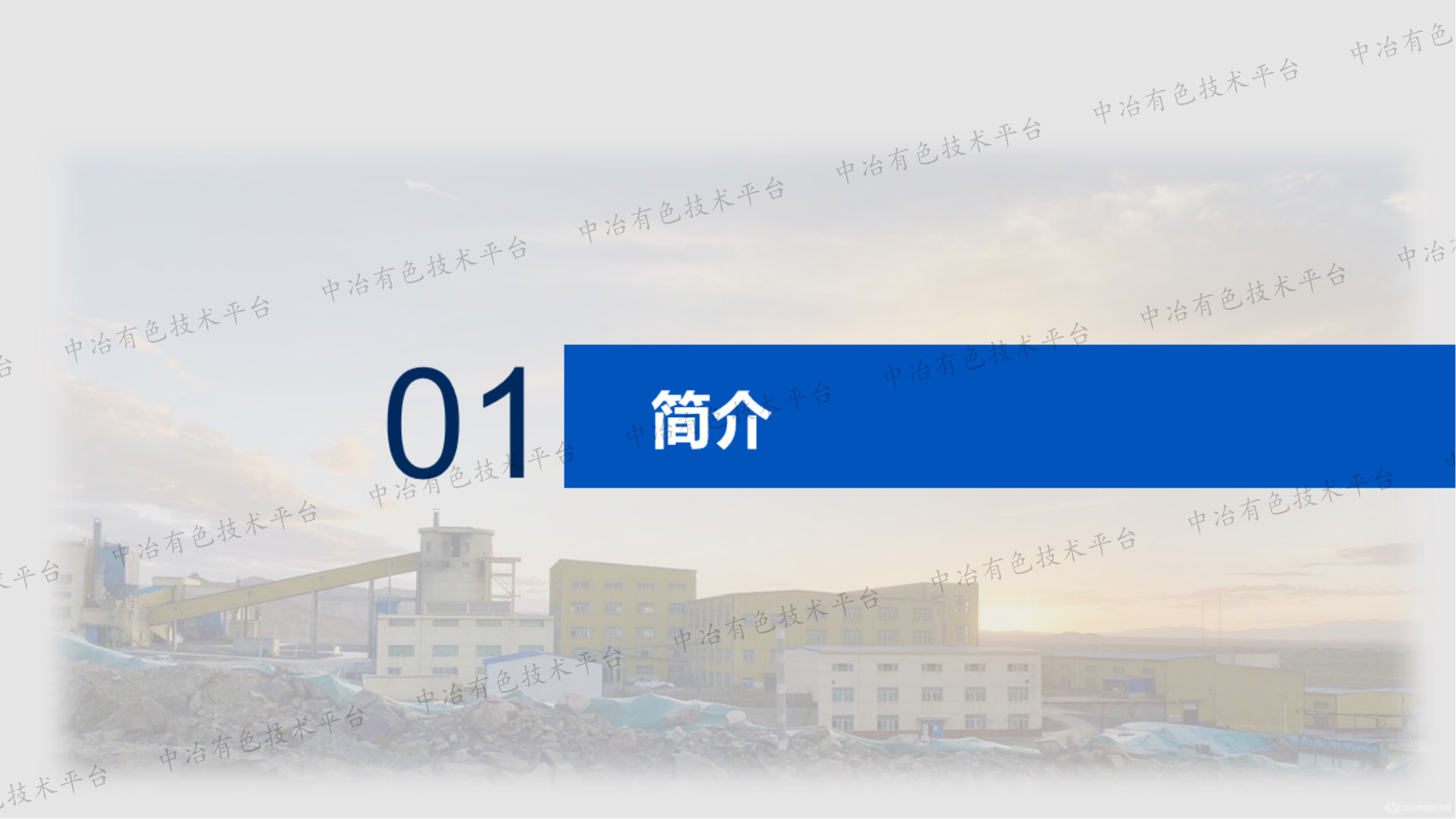 铅锌矿绿色选矿工艺技术研究