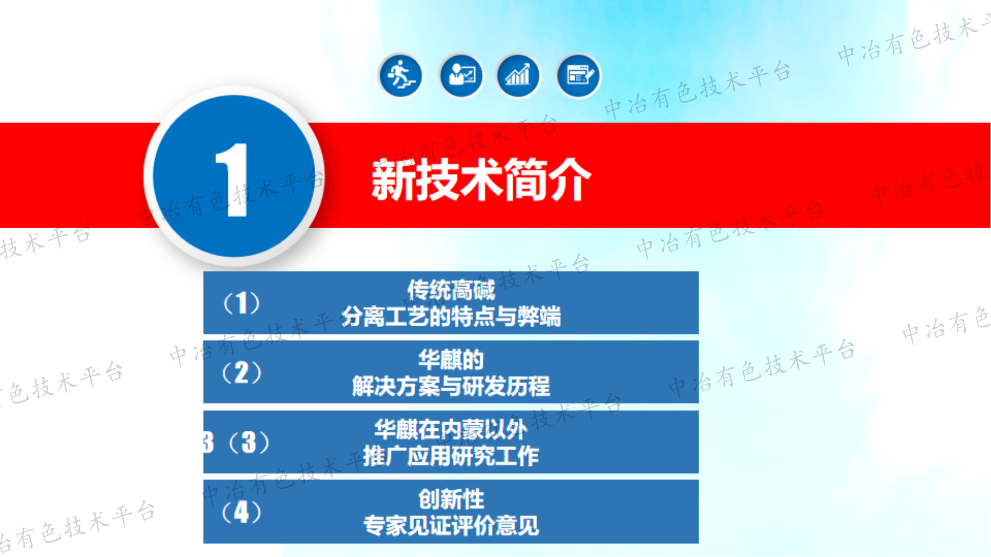 硫化铅锌矿全流程无石灰清洁分选新技术在内蒙古的推广应用研究实践