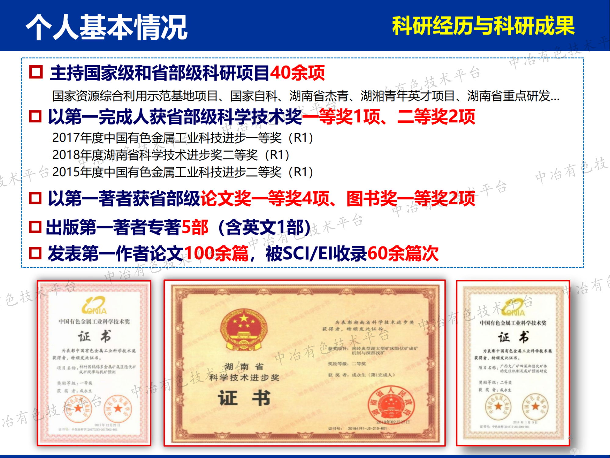 南岭典型隐伏矿定位预测模式及找矿实践