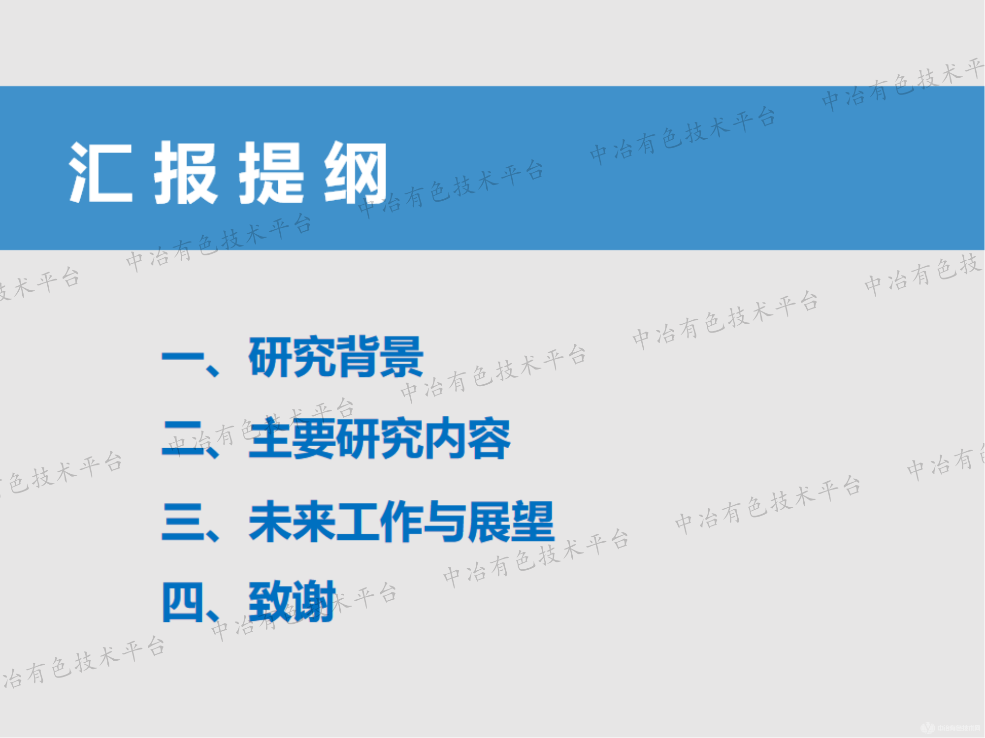 稀土Ce掺杂Cu-Ni-Sn合金制备及微结构表征
