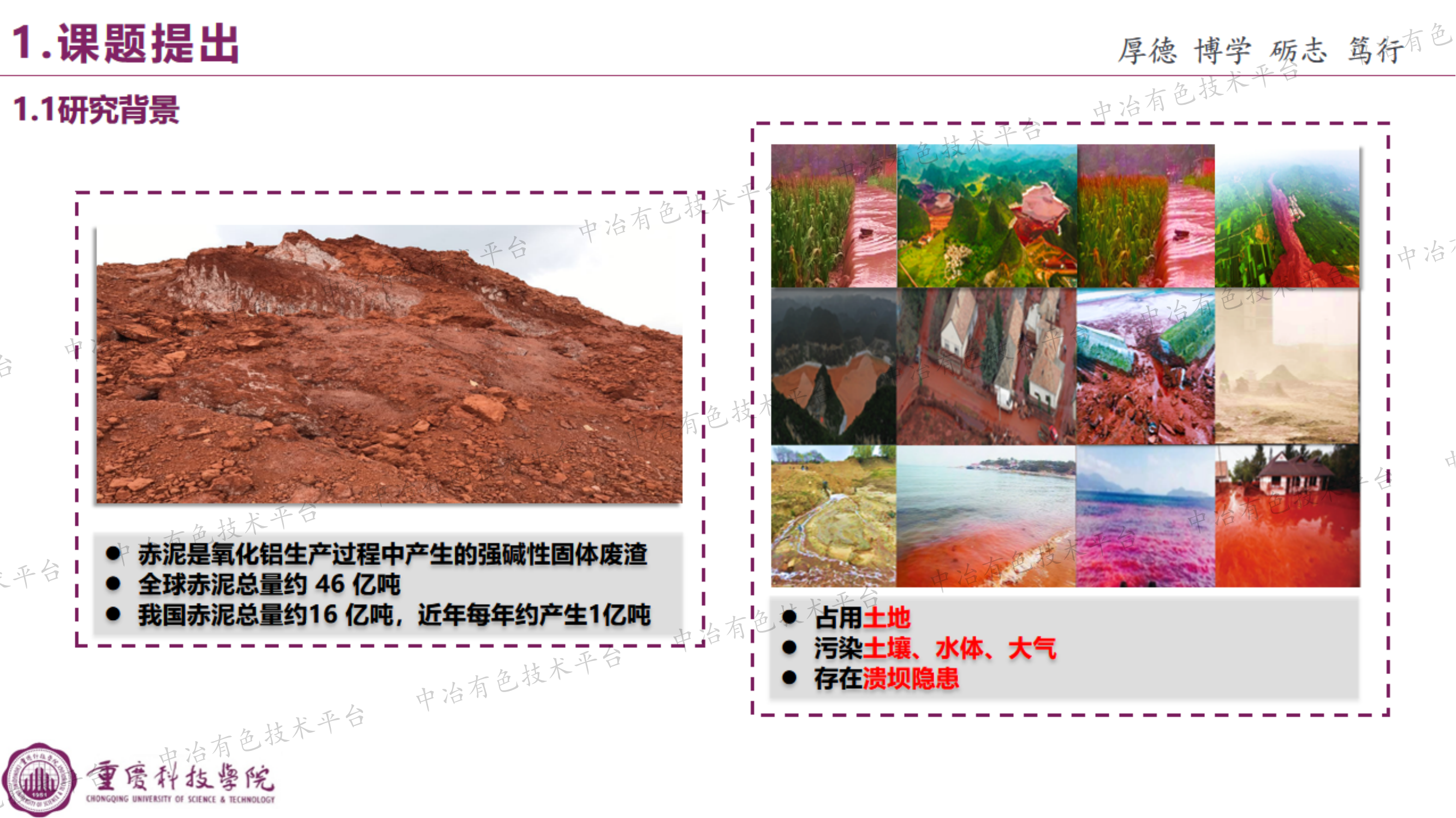 拜耳法赤泥二氧化硫烟气脱碱过程热力学动力学研究