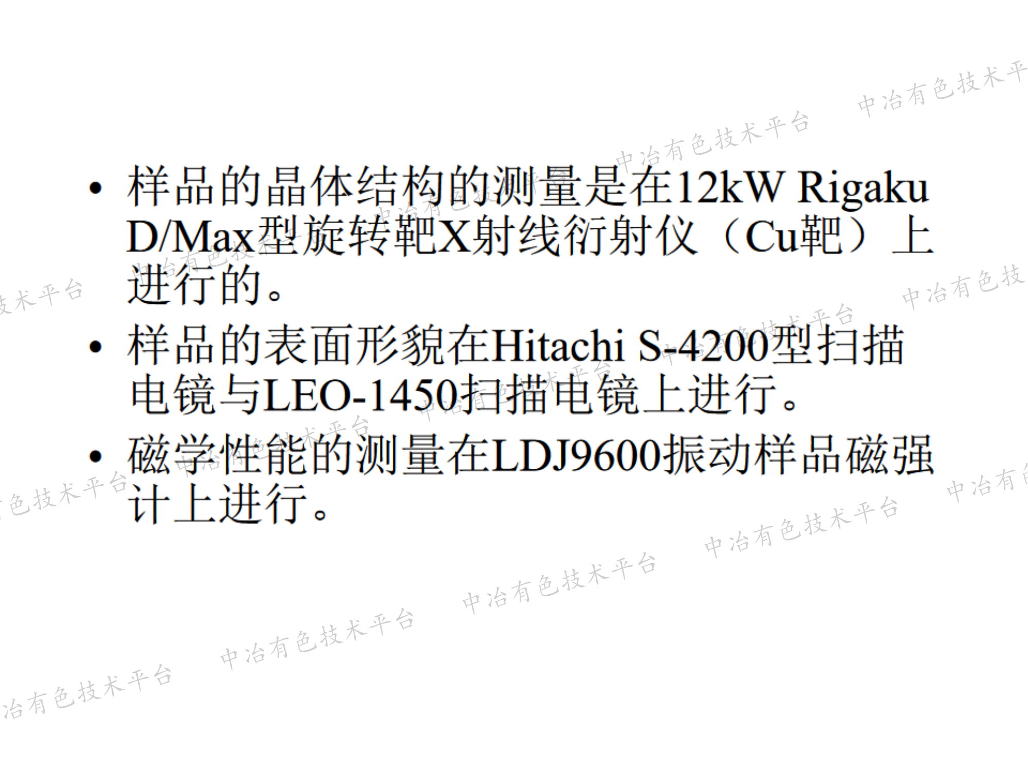 FePt/Fe多层膜的结构与磁性