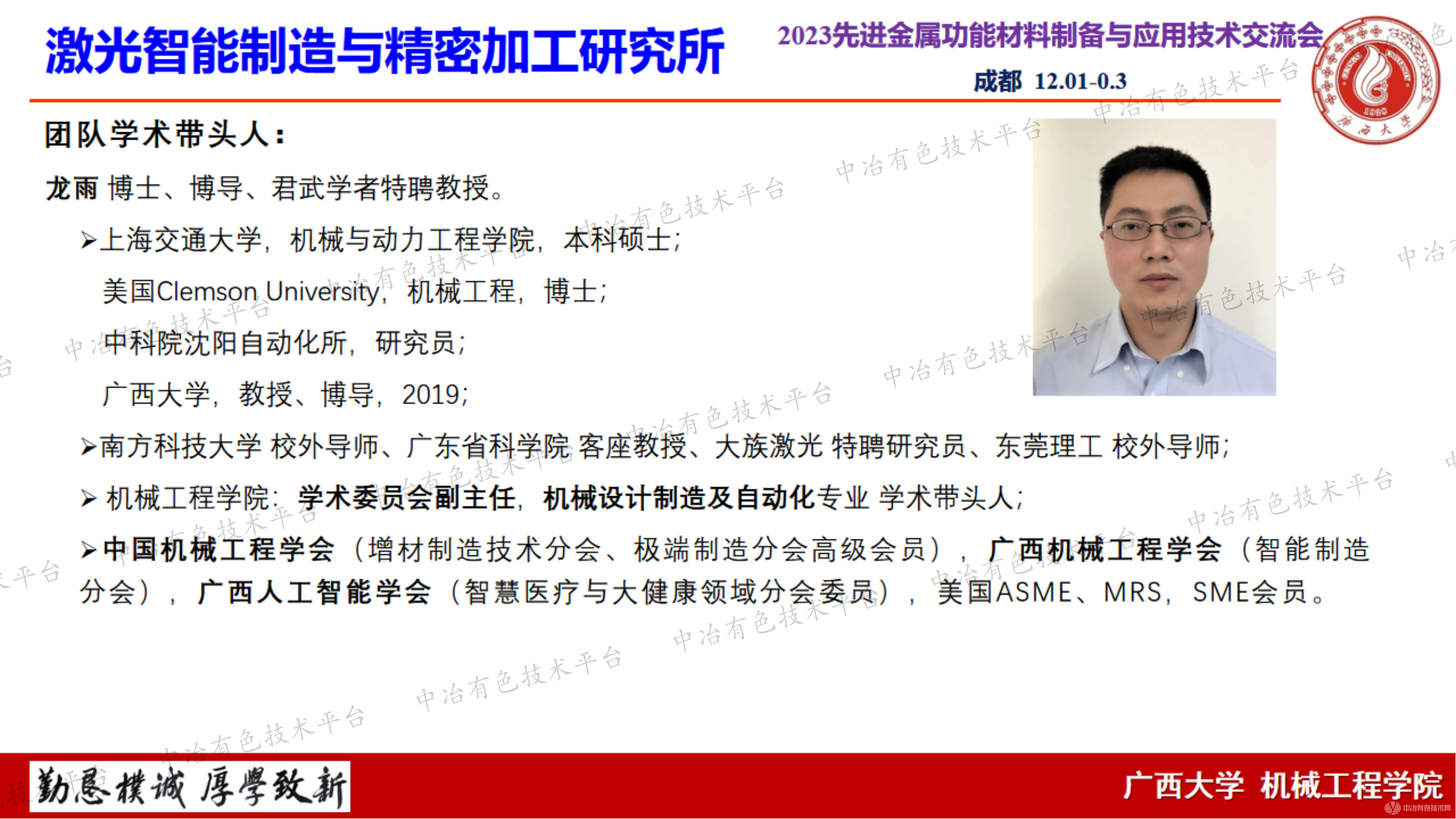 激光粉末床熔融制备的Ti-35Nb-15Zr合金的工艺、组织性能及生物相容性研究