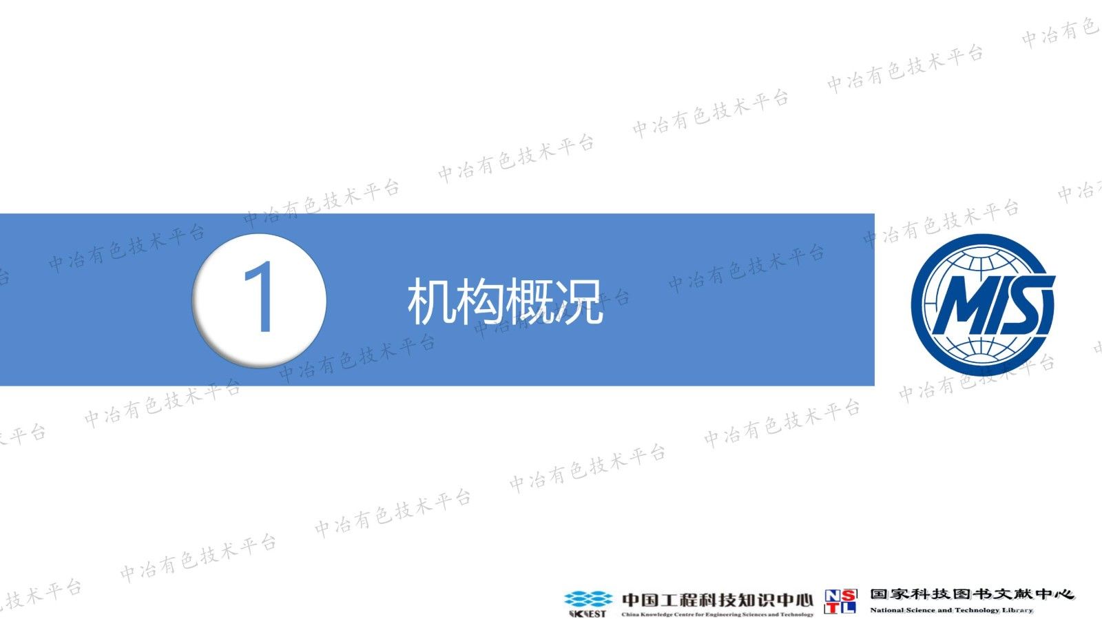 信息资源 国家保障