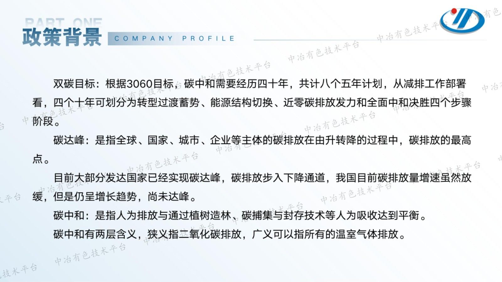 新型铝用石墨化阴极在铝电解槽中的应用实践