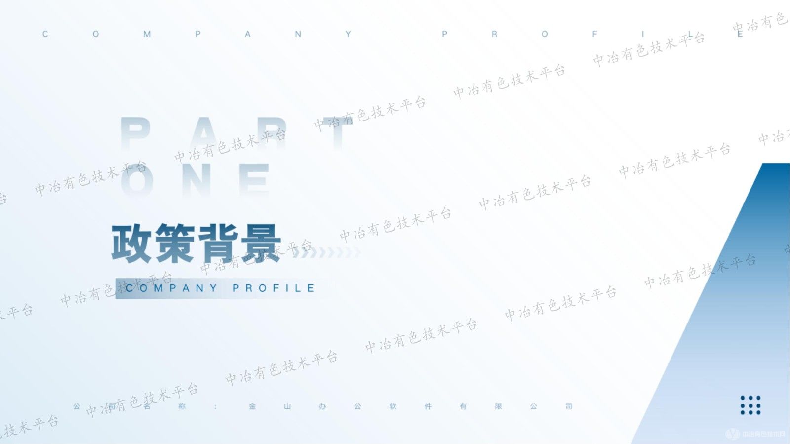 新型铝用石墨化阴极在铝电解槽中的应用实践