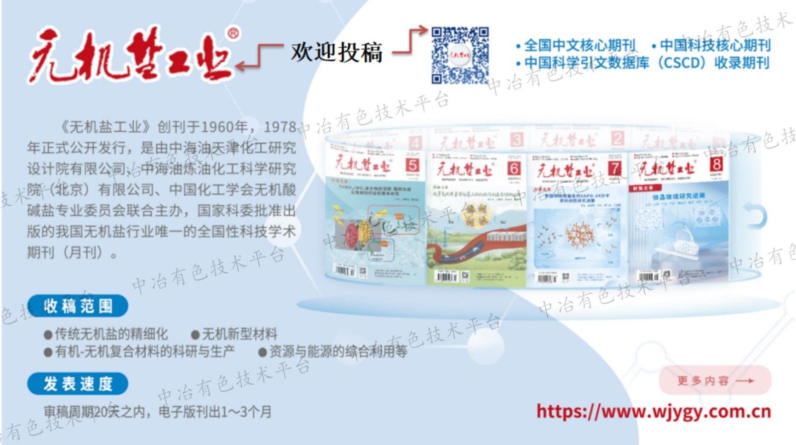 植物炭负极材料研究