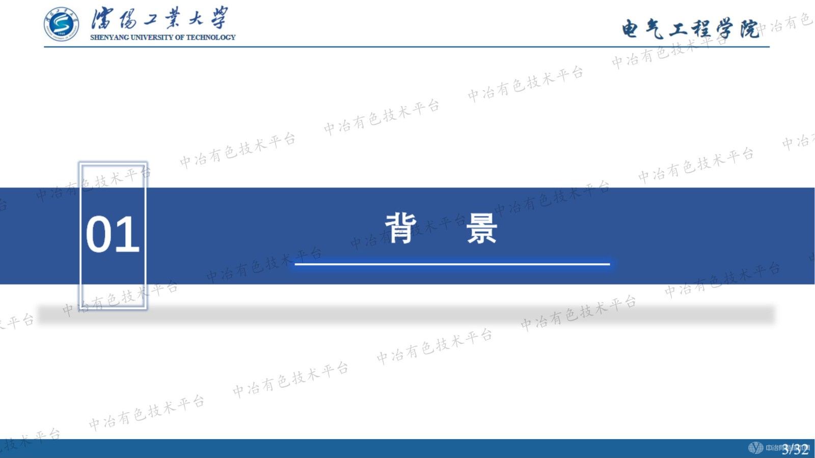 新形势下铝用炭素工艺协同电网调峰调频及绿电消纳的理论分析