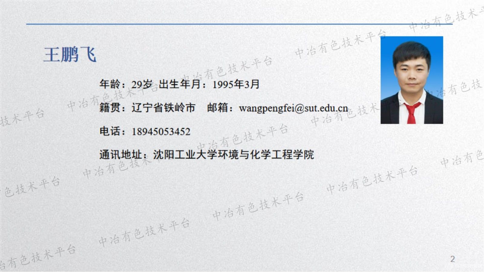 生物质衍生碳作为碱金属离子电池负极材料的探索