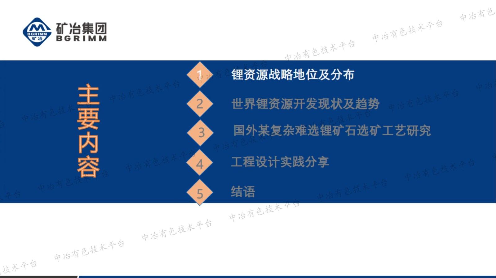 复杂难选硬岩型锂矿石选矿工艺研究与设计实践