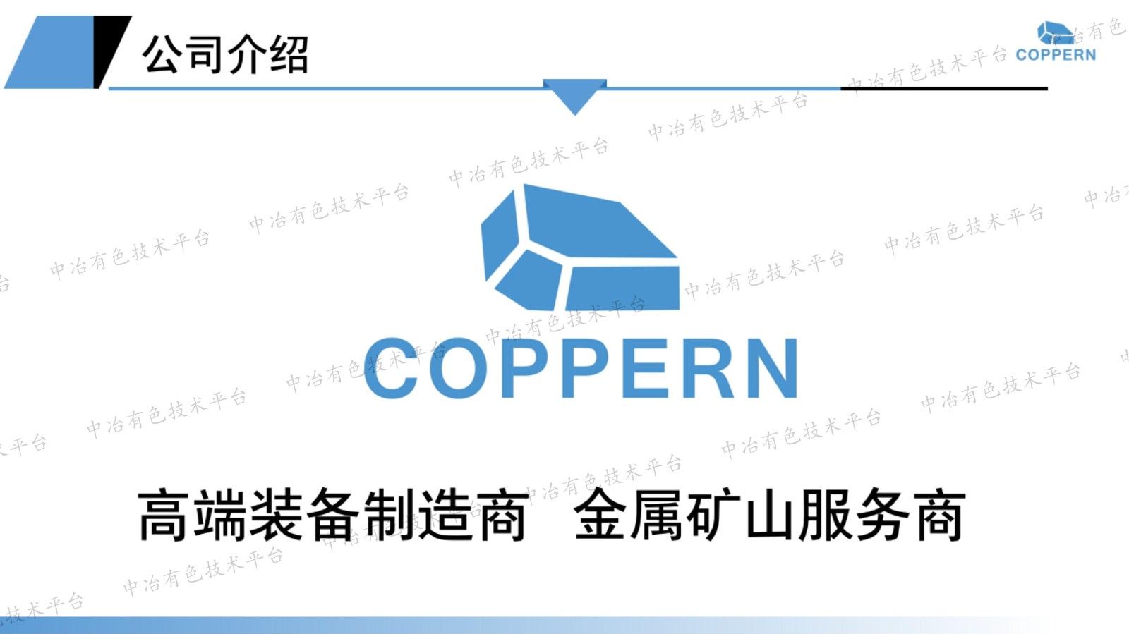 AI在CSM智慧矿山系统中的应用