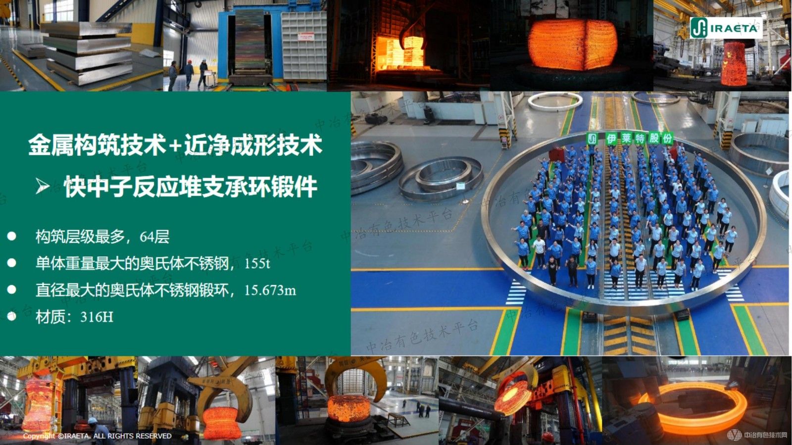 伊莱特耐磨球发展与行业应用