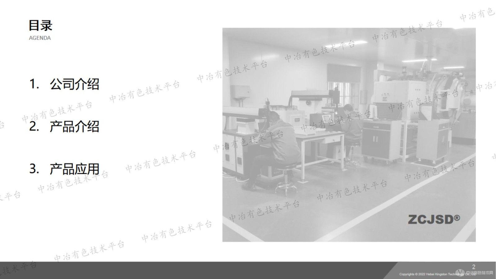 空气悬浮鼓风机在浮选工艺中的应用