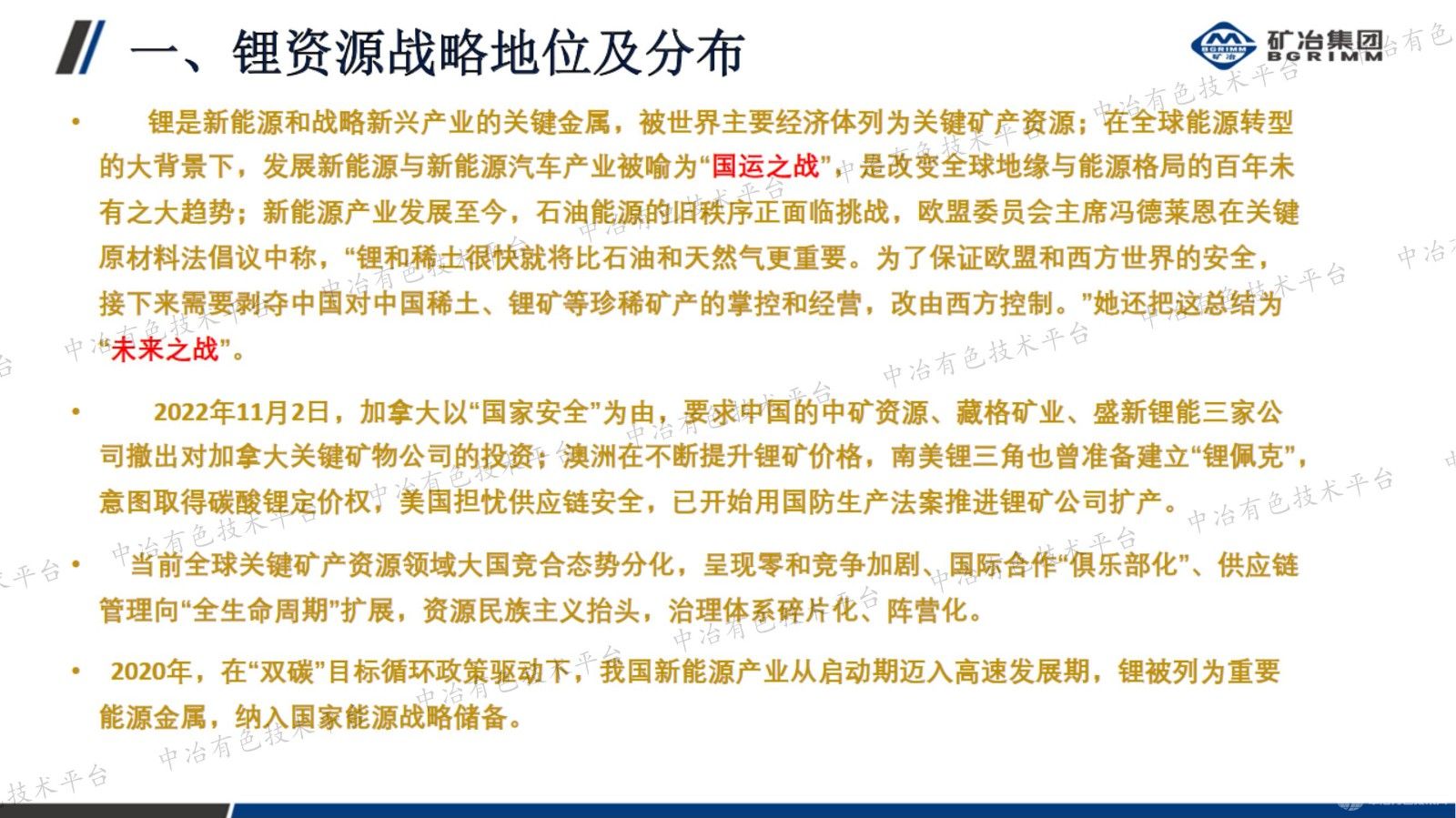 复杂难选硬岩型锂矿石选矿工艺研究与设计实践