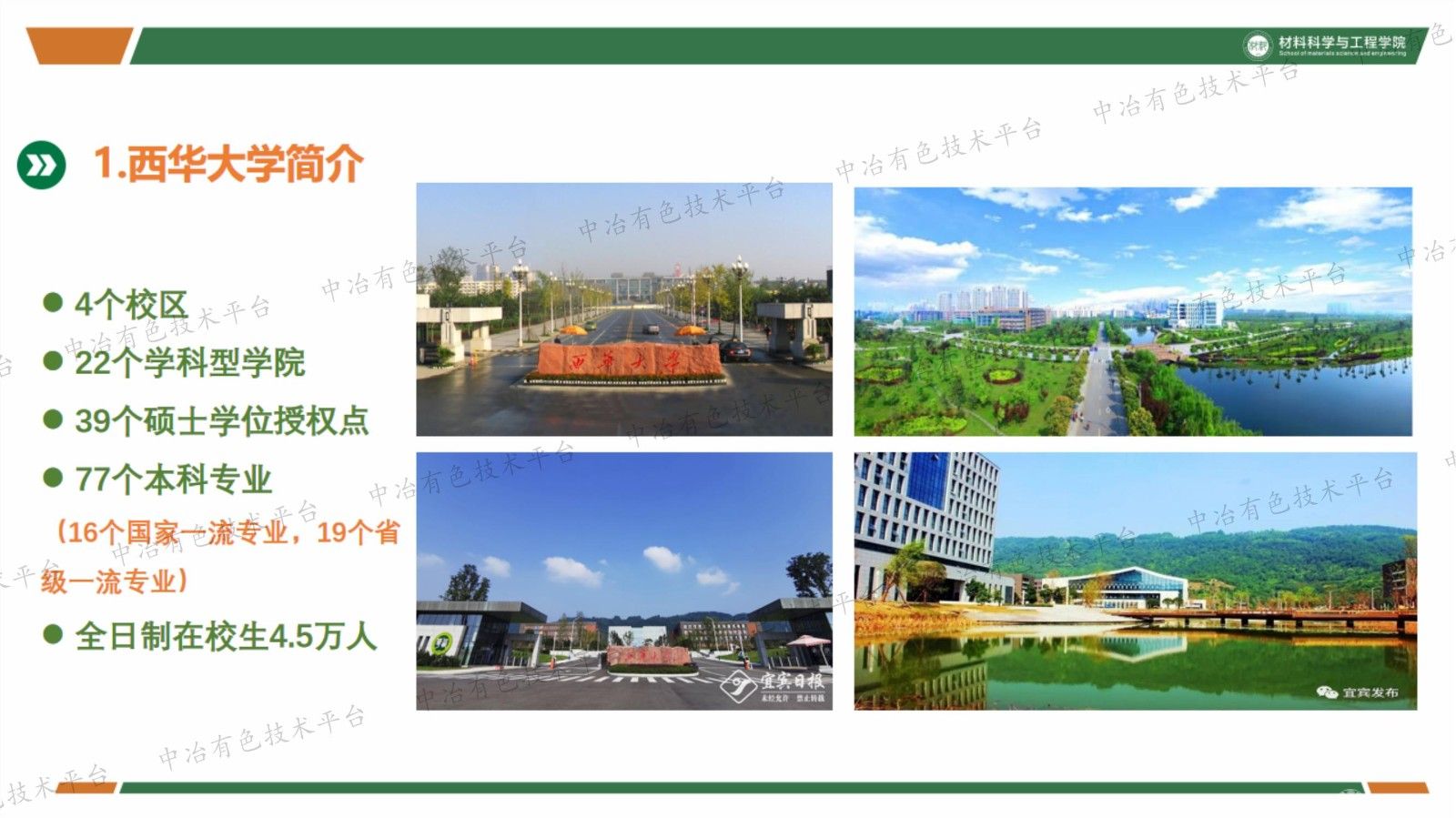 TA2纯钛薄板辊弯成形圆管边波缺陷产生机理及工艺优化研究