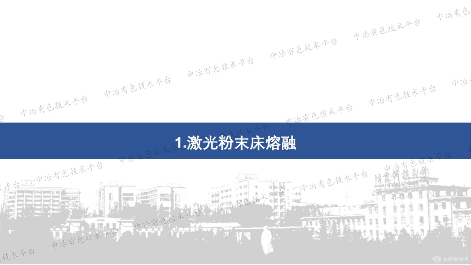 激光粉末床熔融制造高强高耐磨WC/W2C增强不锈钢基复合材料